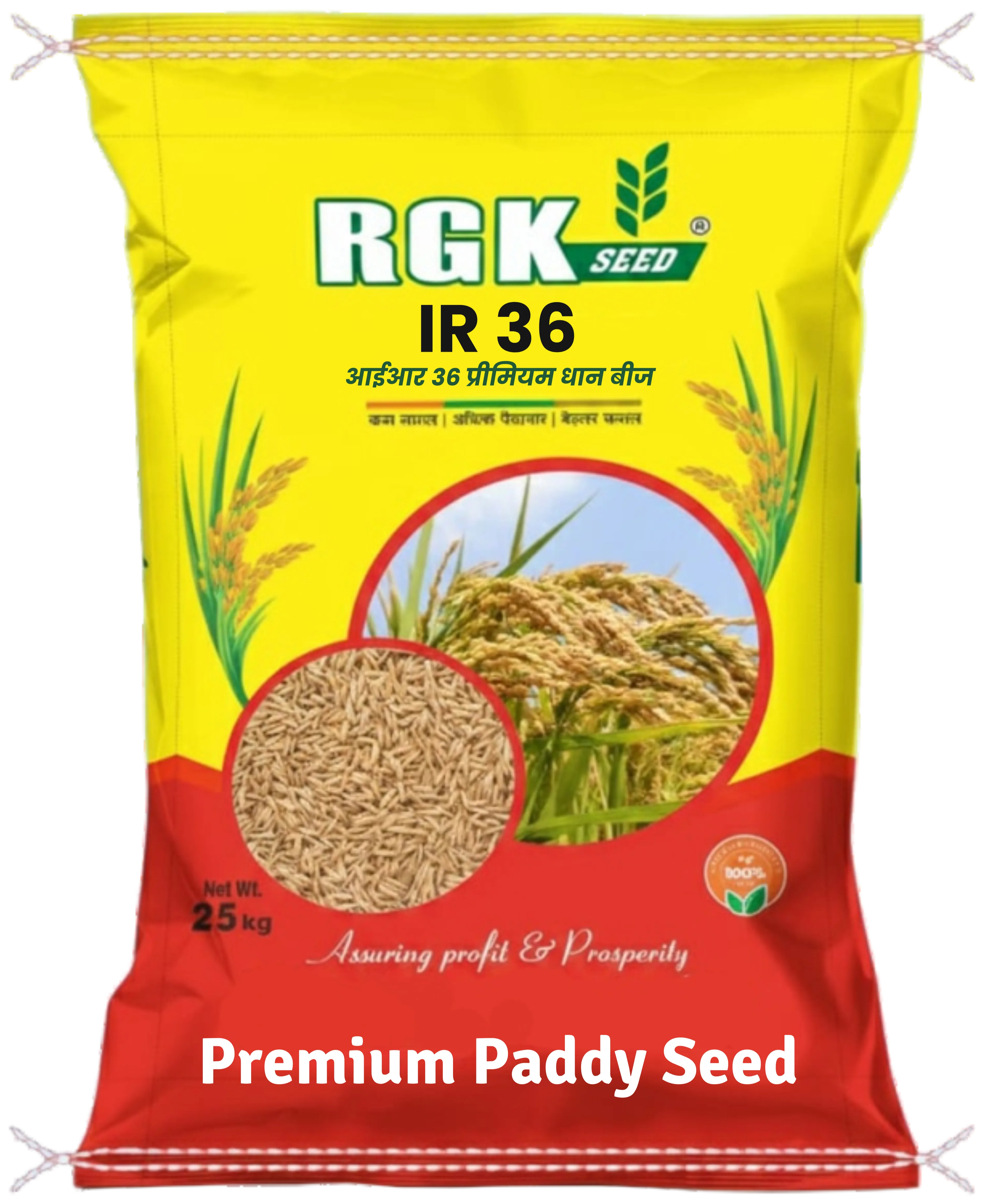 OP Paddy seeds for field crops