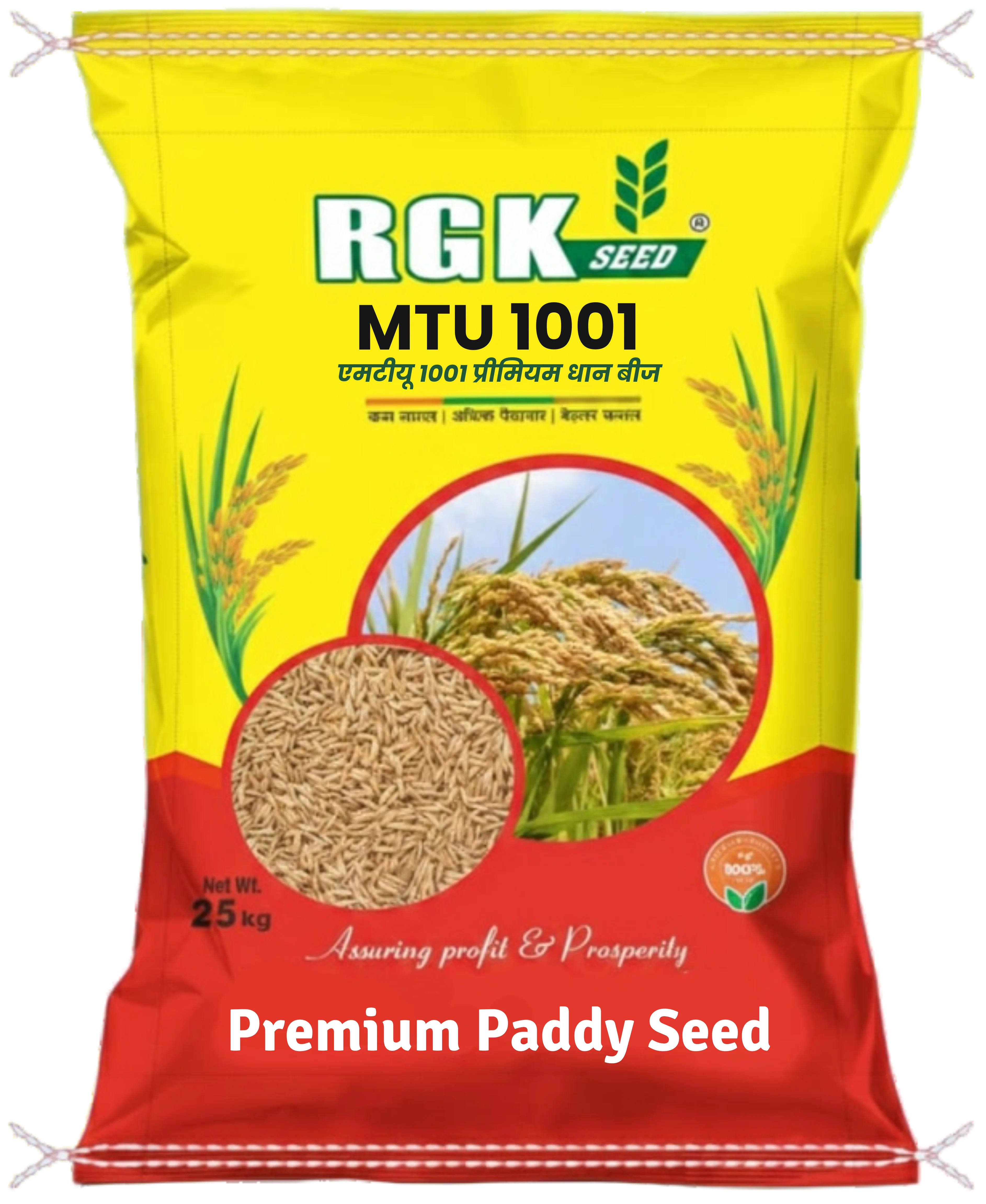 OP Paddy seeds for field crops